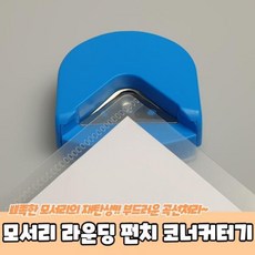 글자컷팅기