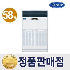 케리어58평