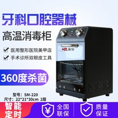 네일샵 미용실 고온살균소독기 메이크업 도구 자외선 소독 미니 살균기 위생 살균기박스, 220 블랙 220도 고온 소독 캐비닛 더블 레이어 손잡이  + 공식 표준
