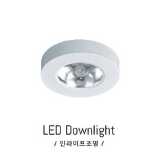 복층천장조명