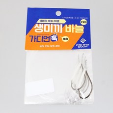 가디언훅