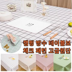 세탁기방수비닐
