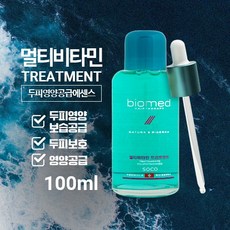 [공식몰] 바이오메드 헤어테라피 멀티비타민 100ml 보습/영양공급/트리트먼트, 3개