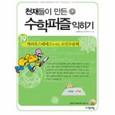 에라토스테네스