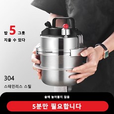 가스밥솥