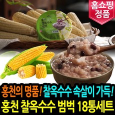 통통한산촌