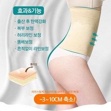 뱃살복대남자xl