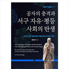 황태연