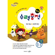 수력충전