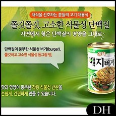 DH 채식콩고기 밀고기 베지버거 미트 425g 5입 삼육 콩고기대용실, DH 베지미트 425g 5입