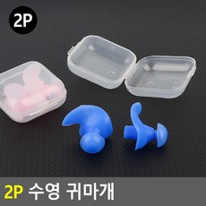 아기보호귀마개