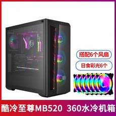 PC받침대 아이스 그랜드 MB520/501데스트톱컴퓨터 강화유리 사이드비침 ATX게임 본체, T04-MB520+식 컬러 선풍기 *6개