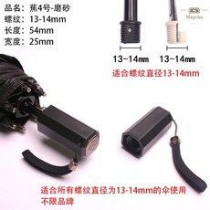 우산손잡이교체