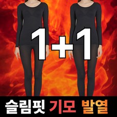 [노마진특가]트렌딧 여성 경량 발열 내의세트