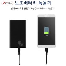 휴대폰녹음기