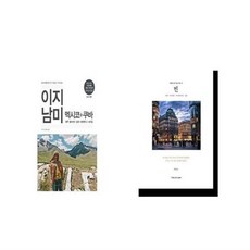 이지남미