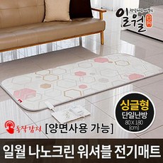 워셔블온수매트