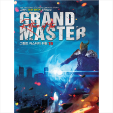 원더랜드그랜드마스터2밸런스캡