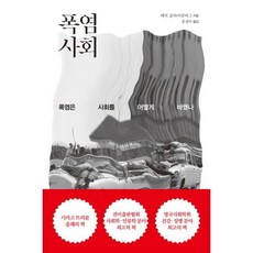폭염사회