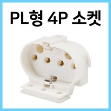FPL 형광등 소켓 4핀 전원 커넥터 램프 소켓, 1개