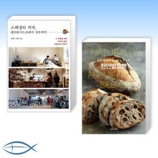 스페셜티커피샌프란시스코에서성수까지