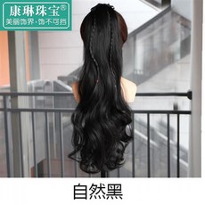 포니테일가발 롱 묶음머리 저마꼬리 가발녀 이화권 웨이브 리얼 긴 땋은 머리 중, 2번