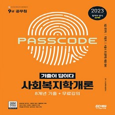 이상이의복지국가강의