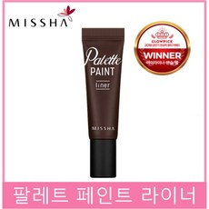 미샤 팔레트 페인트 라이너, 1개, 블랙