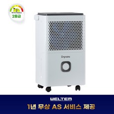 웰템 가정용 이동식 제습기 WPD-07 소형 사무실 원룸
