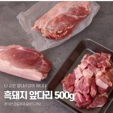 대패앞다리살