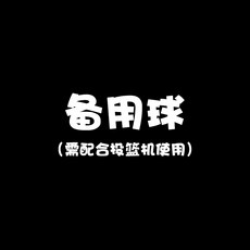 초등농구골대