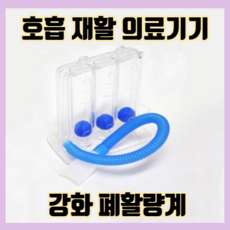 폐기능검사