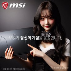 MSI BRAVO 17 D7VF [이벤트 한정특가 / 사은품증정]