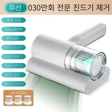 오아침구청소기