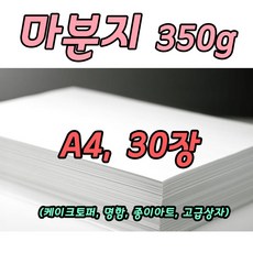 토퍼용지