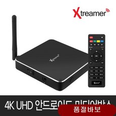 XV-PRO 디빅스플레이어 안드로이드박스 DVIX Divx