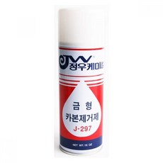 카본제거제