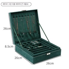 대형보석함