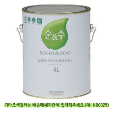노루페인트 내부용 수성페인트 순앤수 100 4L 무광, 1개, 기타조색컬러(배송메시지에 컬러번호입력)