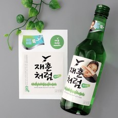 반달콤 완전방수 소주 맥주 스티커_넥라벨 포함