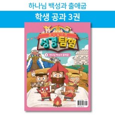 히즈쇼공과야곱이야기