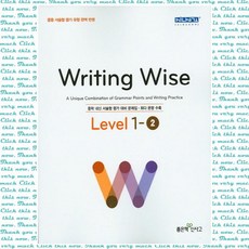 writingwise라이팅와이즈level