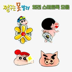 3단 조절 짱구는 못말려 캐릭터 얼굴 에폭시 아크릴 회전 스피너 스마트톡 핸드폰 휴대폰 거치대 악세사리, 부리부리대마왕, 1개