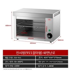 업소용오븐 가정용오븐 피자 전기 베이킹 오븐기 제빵 대용량 전기오븐 데크오븐 화덕 기계, 기본, A. 911페이스스토브