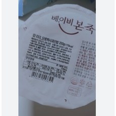 본죽이유식