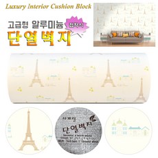 단열벽지에펠탑