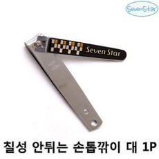 allution_올루션몰_세븐스타 안튀는 손톱깎이 대 1p 손톱깎이 손톱가위 손톱관리기 손톱손질도구 손톱정리_올루션몰_allution, 옵션없는_단일상품, 옵션없는_단일상품