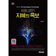 비트코인전자지갑