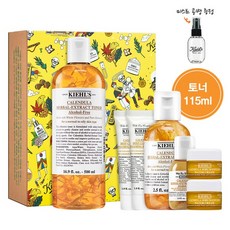 키엘카렌듈라토너500