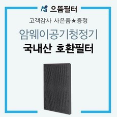 암웨이이스프링필터